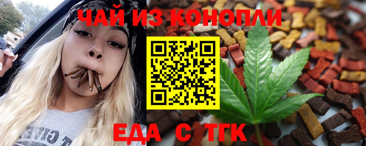 Canna-Cookies конопля  Вход с VPN  Скопин 