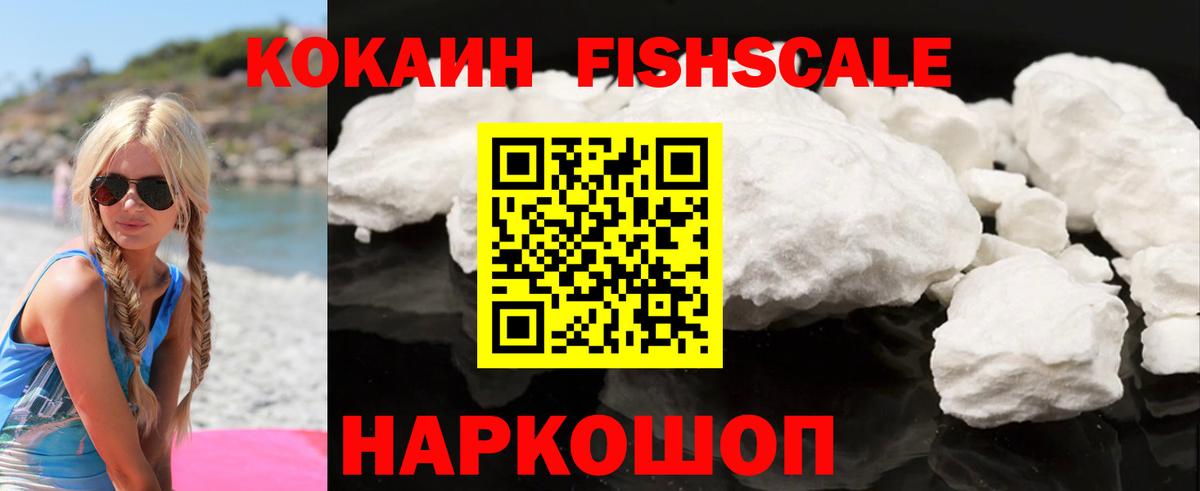 Скопин  Кокаин Перу  где купить наркотик  Кокаин Эквадор  Вход с VPN  КОКАИН 