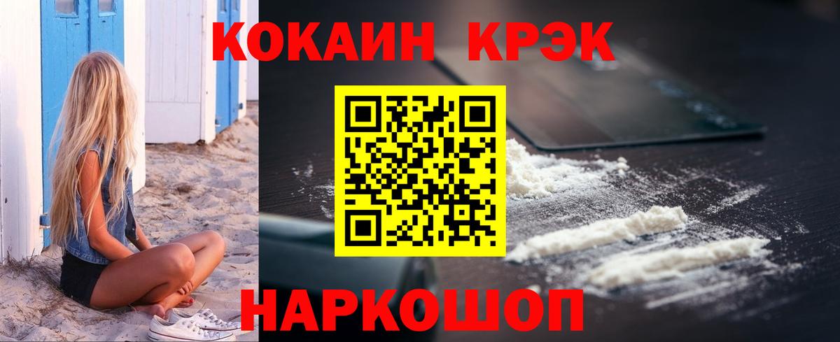 Кокаин Columbia Скопин