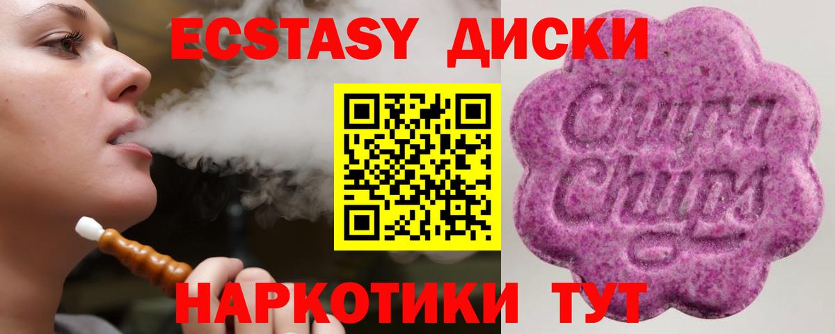 Ecstasy DUBAI Скопин