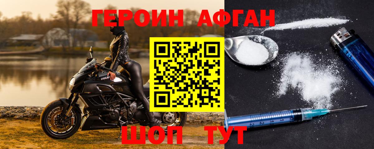 Скопин  ГЕРОИН герыч  Героин  Вход с VPN 