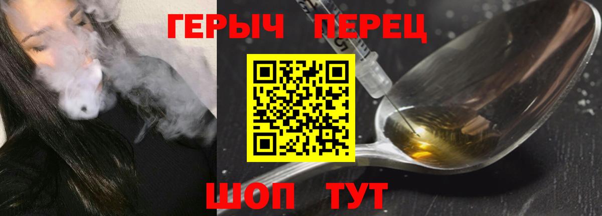 Героин герыч Скопин