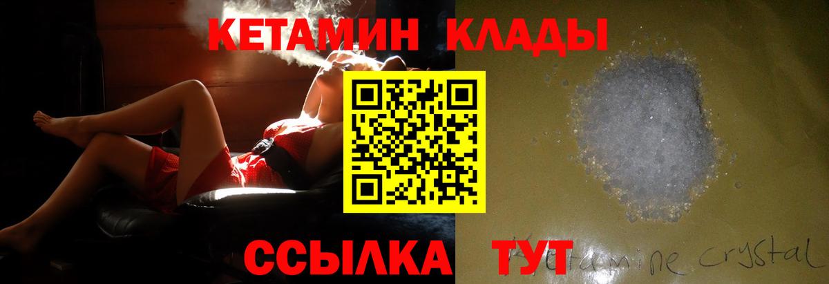 Кетамин ketamine  Вход с VPN  Кетамин VHQ  Скопин 