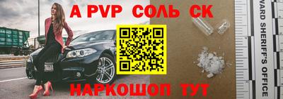 ALPHA PVP Пугачёв