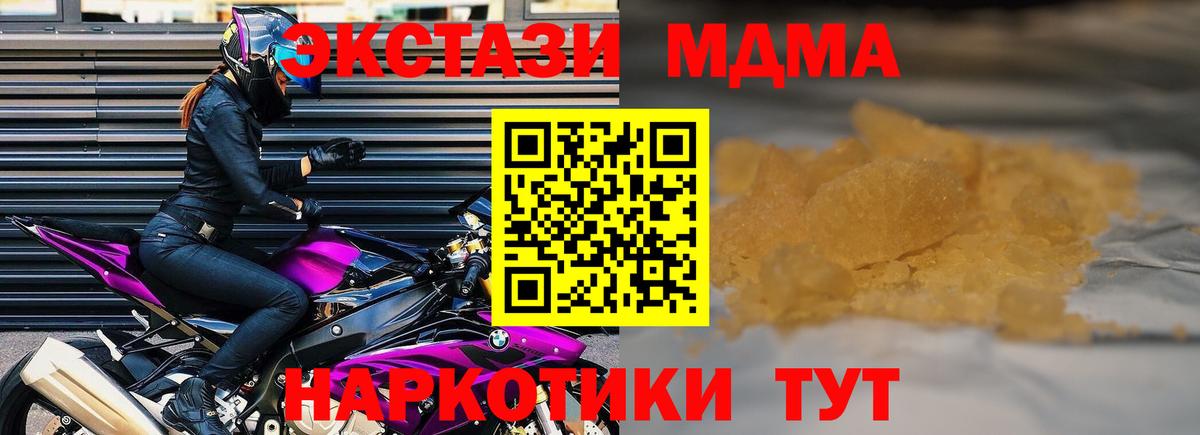 MDMA  МДМА кристаллы  Вход с VPN  Скопин  MDMA кристаллы 
