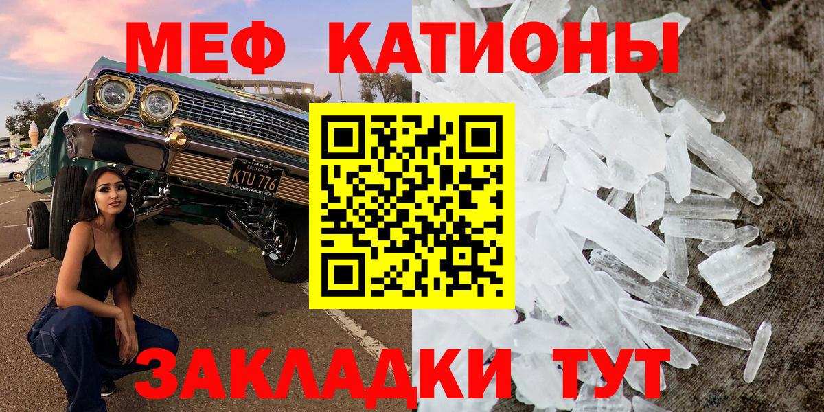 МЕФ  МЕФ mephedrone  Вход с VPN  Скопин 