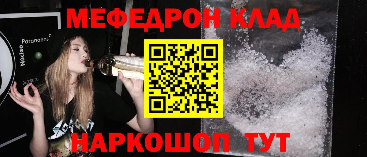 МЕФ мука Скопин