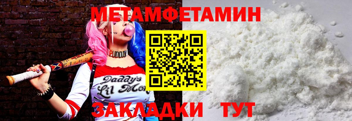 Скопин  Первитин мет  Вход с VPN 
