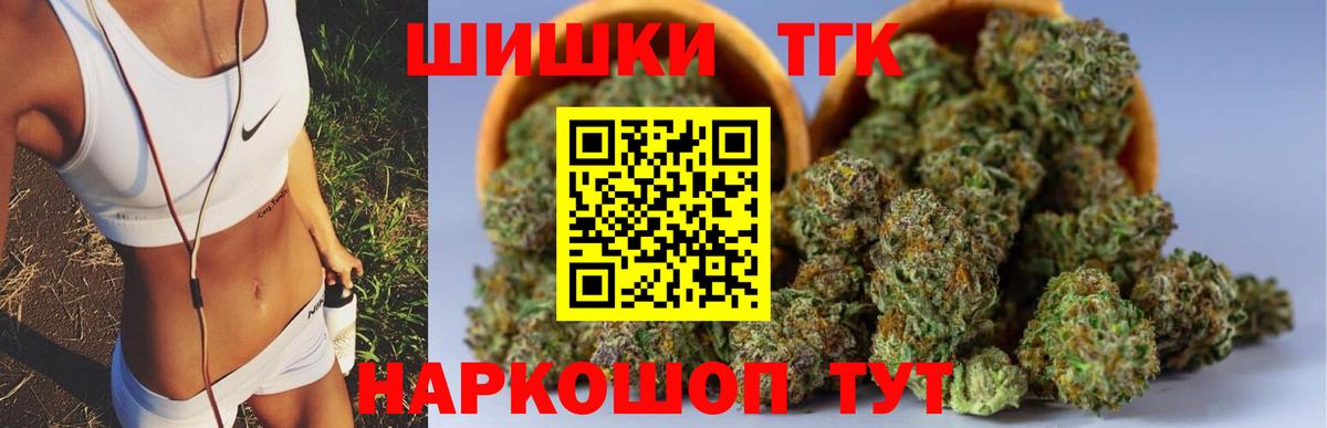 Бошки Шишки LSD WEED  Вход с VPN  Конопля LSD WEED  Скопин  Каннабис MAZAR 